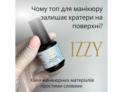 Чому топ для манікюру залишає кратери на поверхні: хімія манікюрних матеріалів простими словами