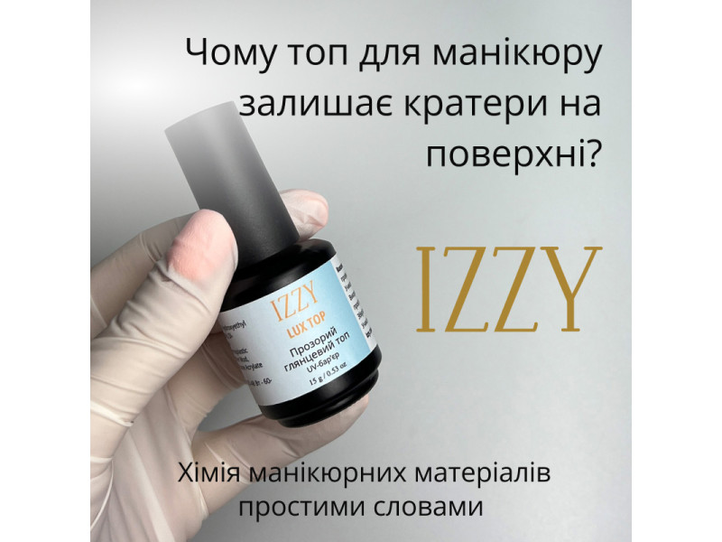 Чому топ для манікюру залишає кратери на поверхні: хімія манікюрних матеріалів простими словами
